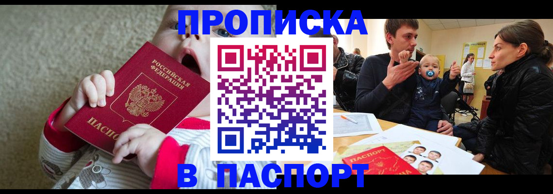 миграционный учет в Ижевске