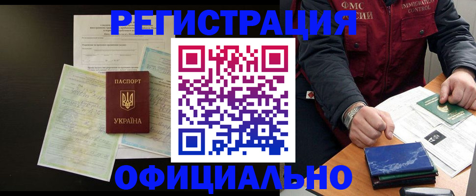 прописка в квартире в Ижевске