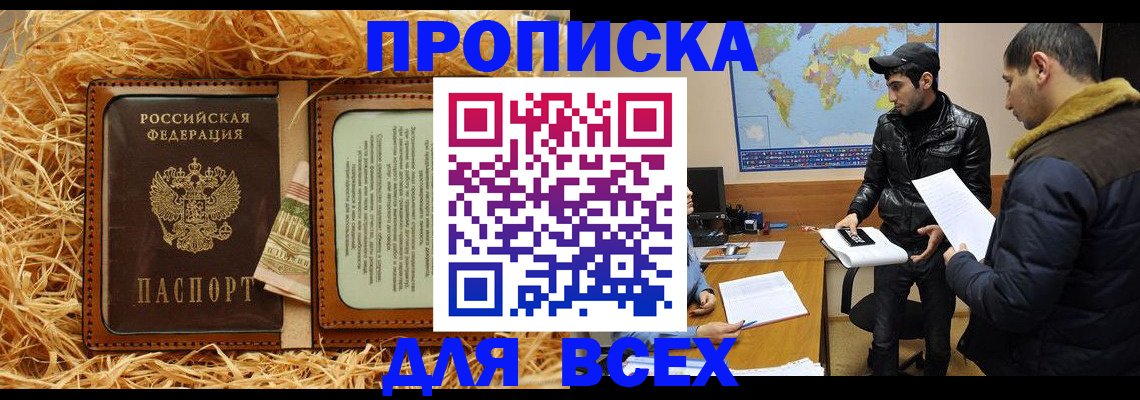 временная регистрация 2025 в Ижевске